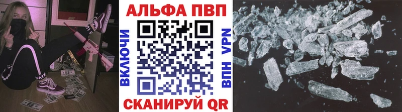 Альфа ПВП мука  Макаров 
