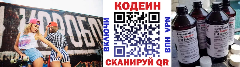Кодеин напиток Lean (лин)  площадка какой сайт  Макаров  где купить наркоту 
