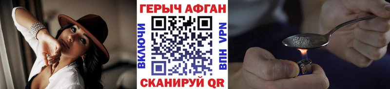цена   Макаров  гидра зеркало  Героин Афган 