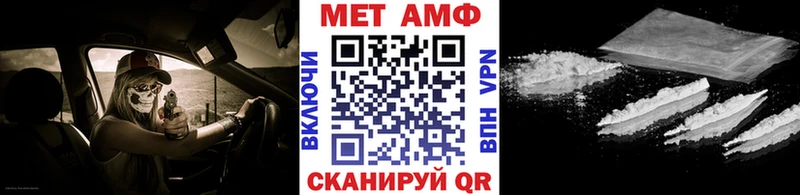МЕТАМФЕТАМИН Methamphetamine  купить наркотик  Макаров 